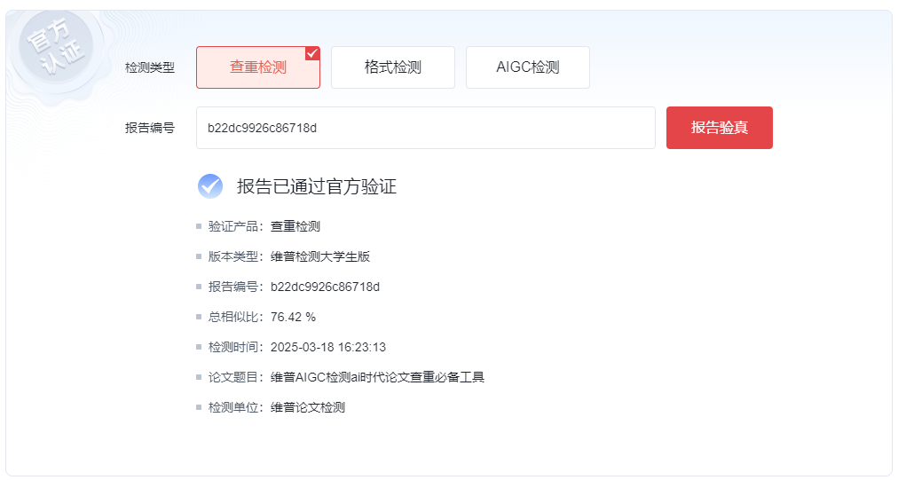 报告封面示例